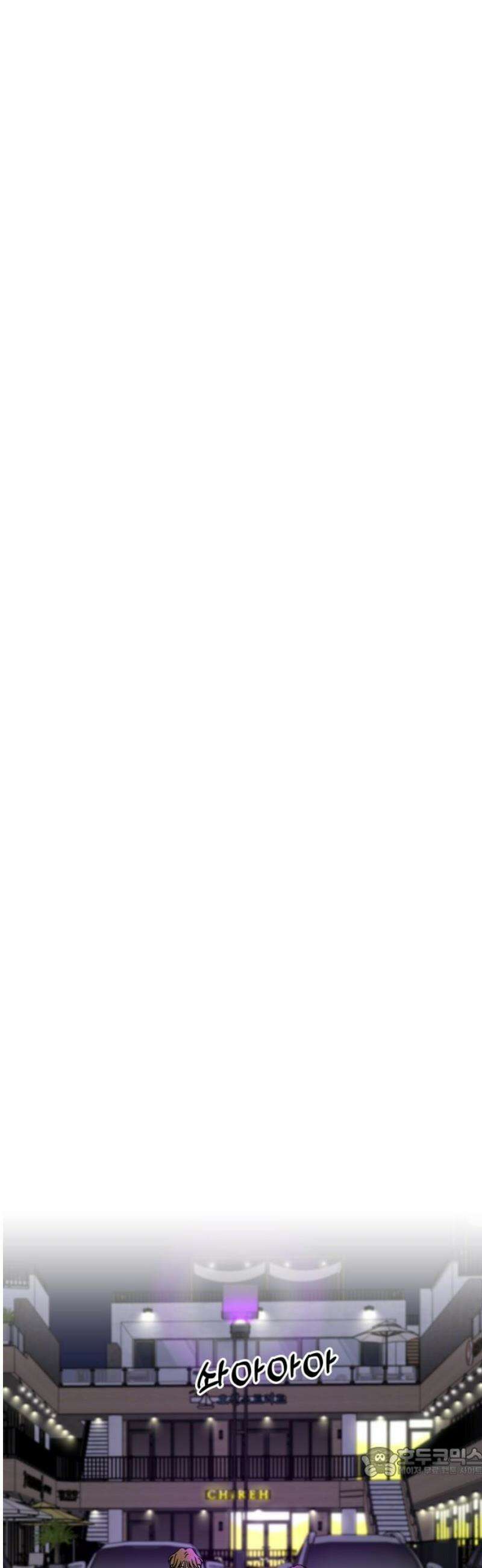 이웃집 연하 70화 19