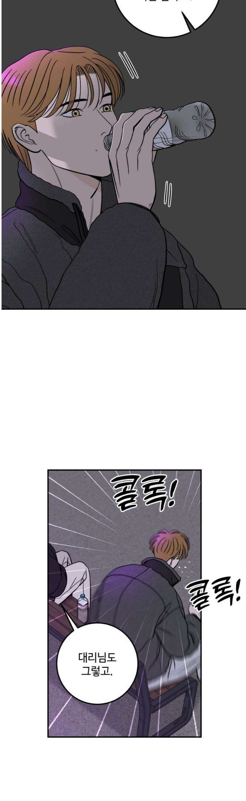이웃집 연하 70화 21