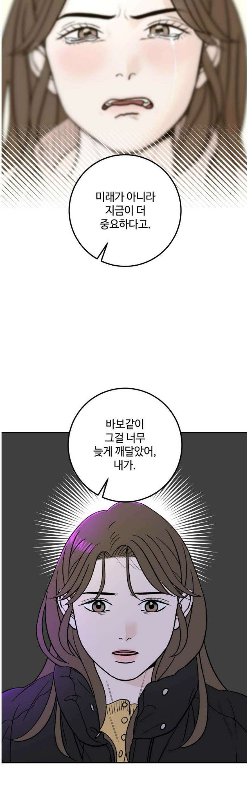 이웃집 연하 70화 27