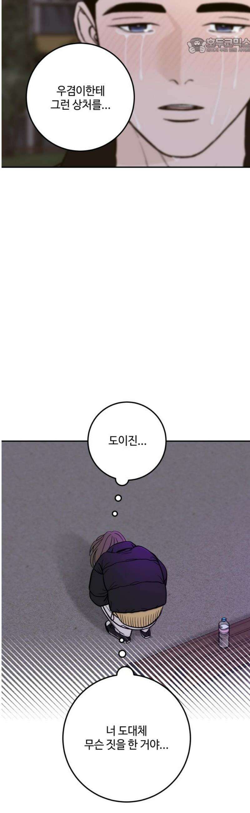 이웃집 연하 70화 37