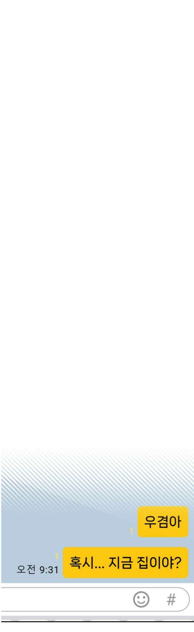 이웃집 연하 70화 38