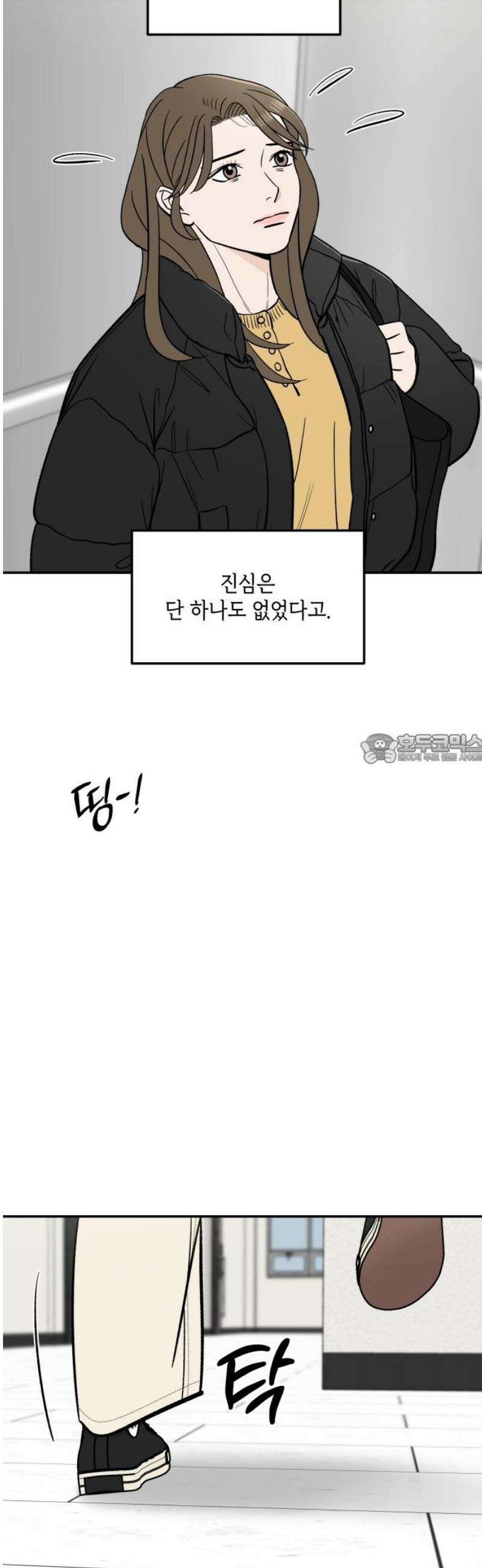 이웃집 연하 70화 43