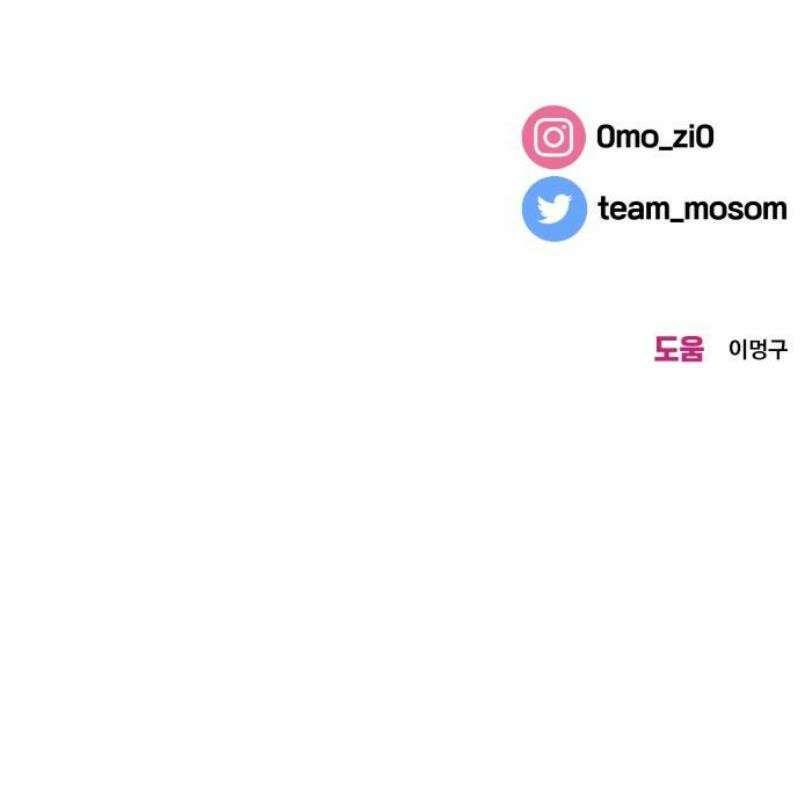 이웃집 연하 70화 45