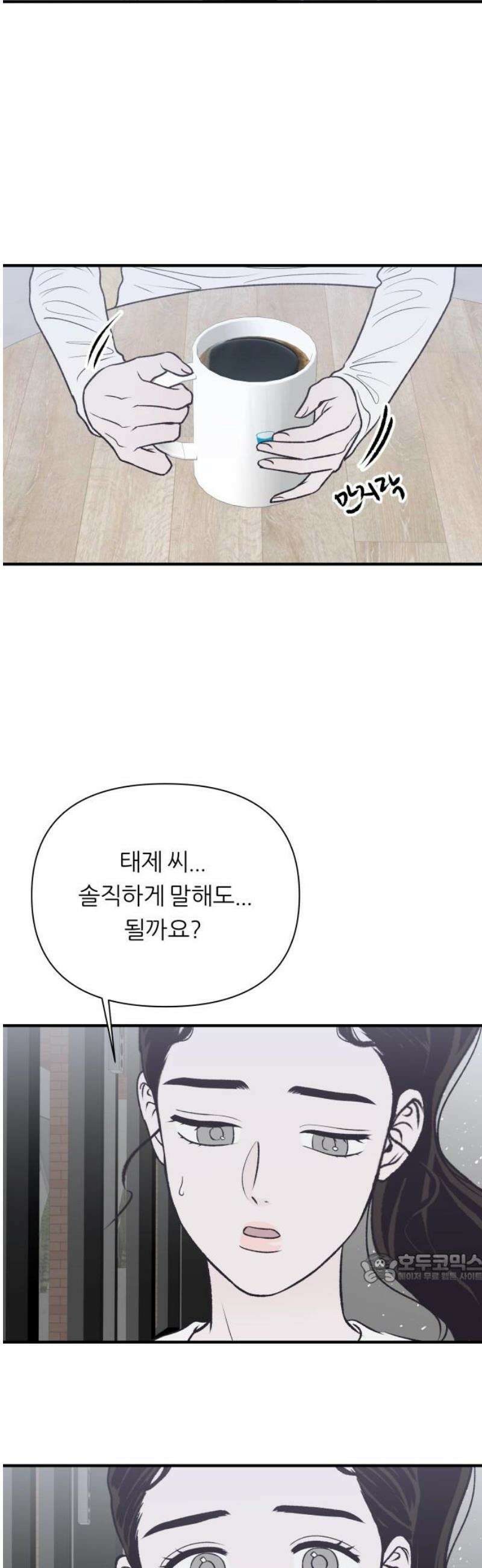 문스트럭 고층빌딩에서 떨어진 그 개미는 20화 2