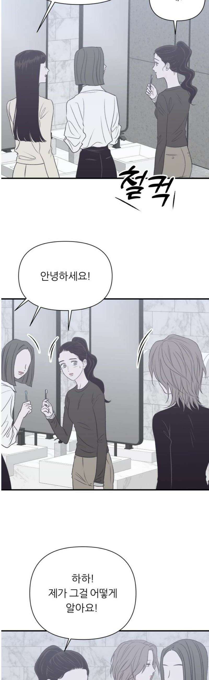 문스트럭 고층빌딩에서 떨어진 그 개미는 20화 20
