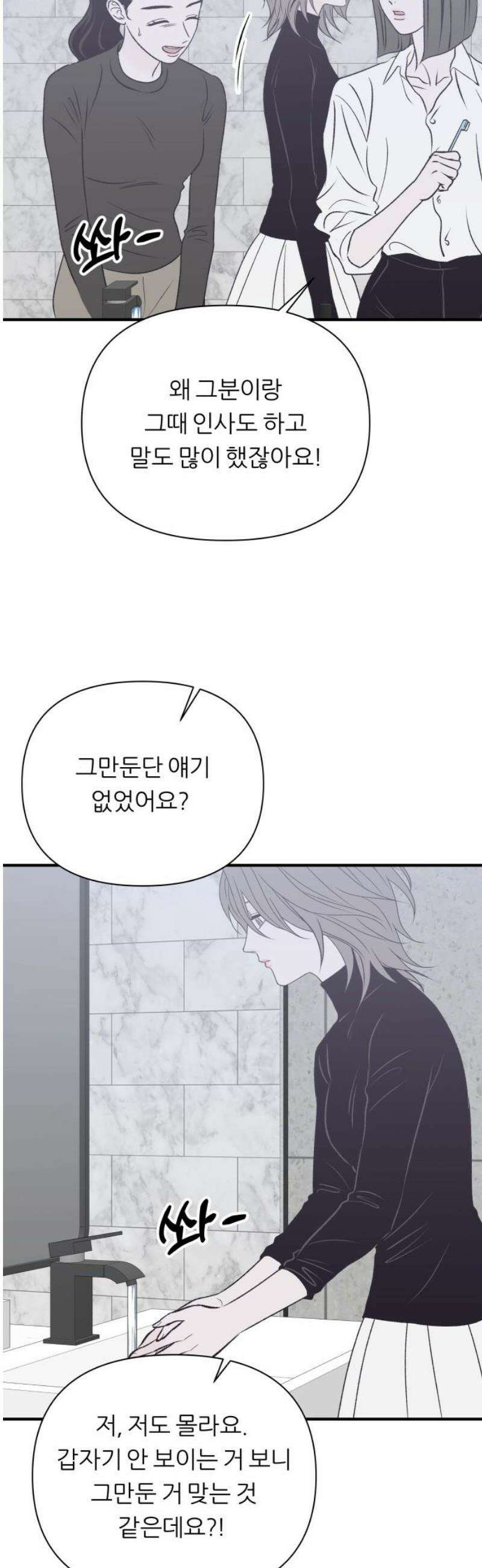 문스트럭 고층빌딩에서 떨어진 그 개미는 20화 21