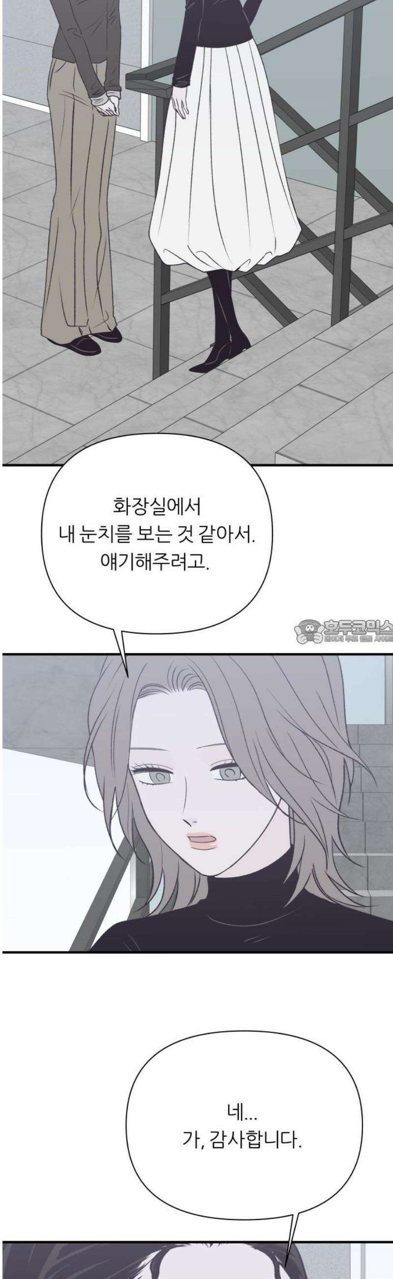 문스트럭 고층빌딩에서 떨어진 그 개미는 20화 28