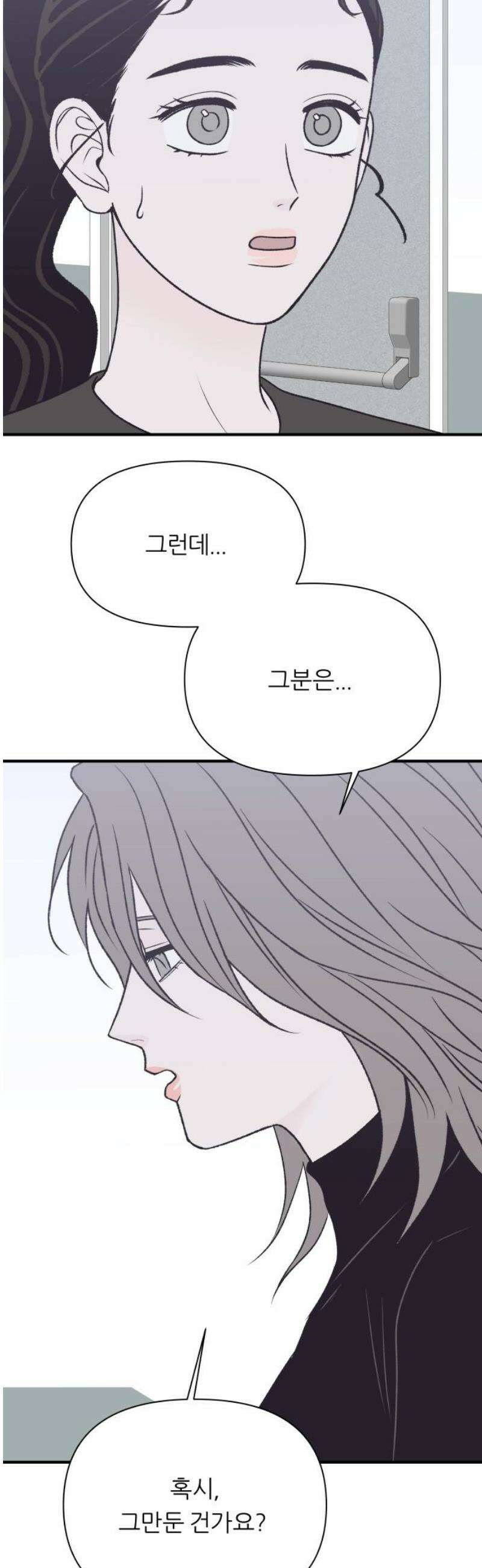 문스트럭 고층빌딩에서 떨어진 그 개미는 20화 29