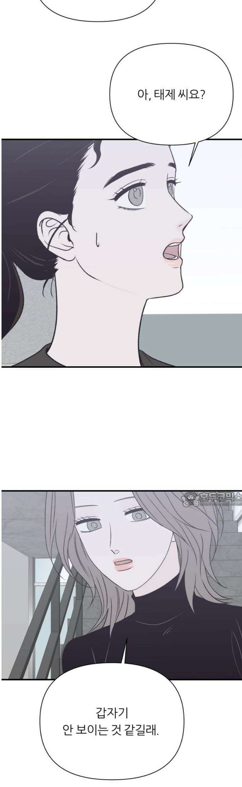 문스트럭 고층빌딩에서 떨어진 그 개미는 20화 30