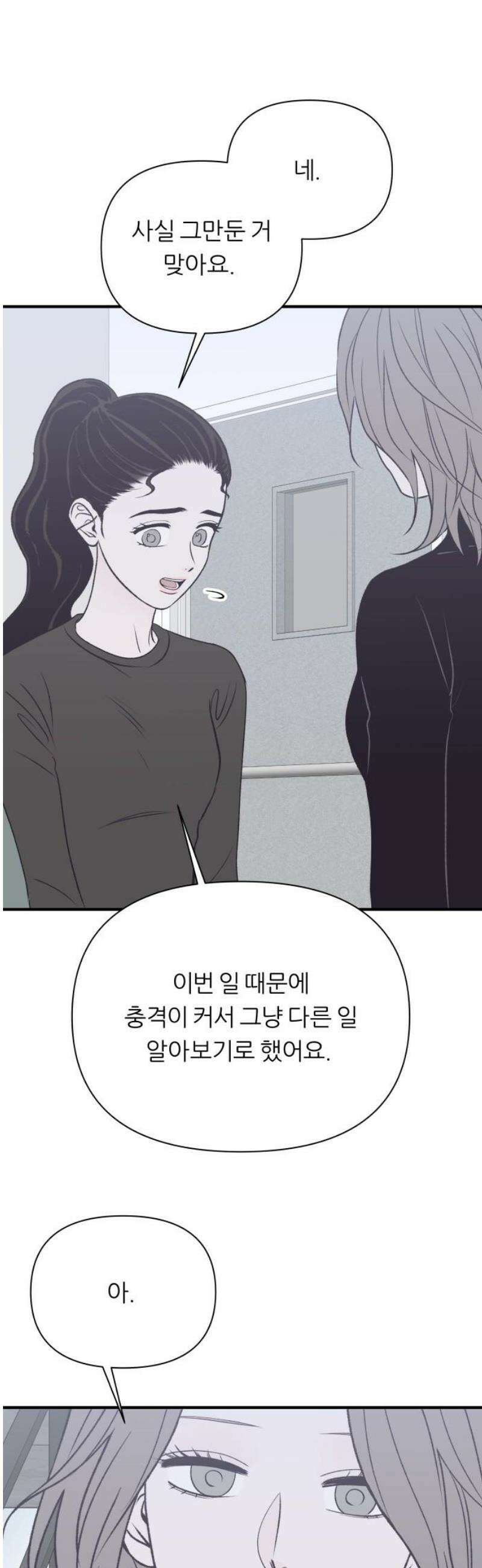 문스트럭 고층빌딩에서 떨어진 그 개미는 20화 31