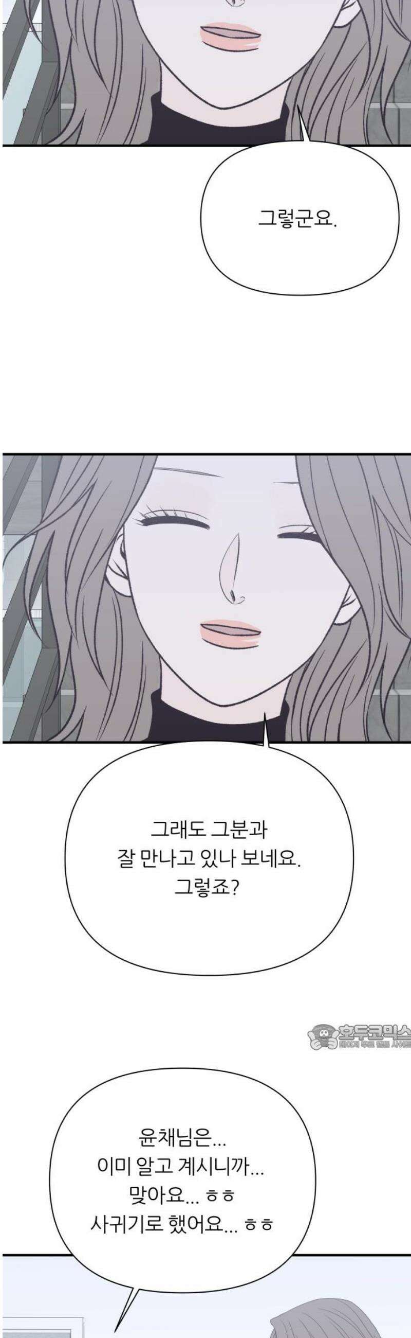 문스트럭 고층빌딩에서 떨어진 그 개미는 20화 32