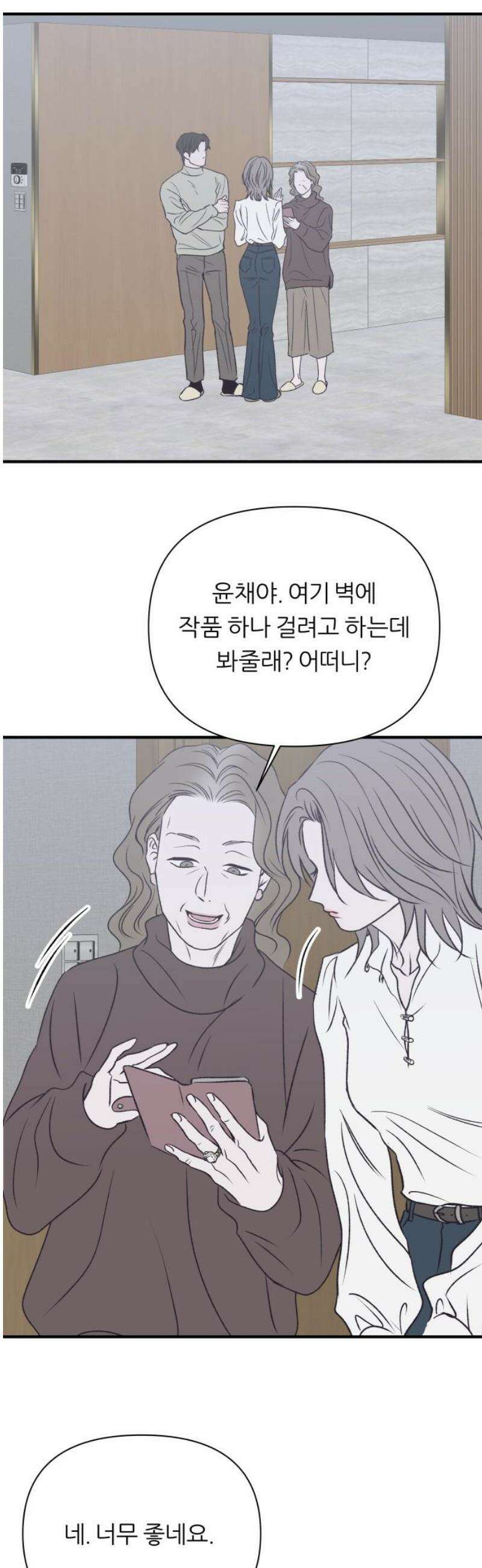 문스트럭 고층빌딩에서 떨어진 그 개미는 20화 40