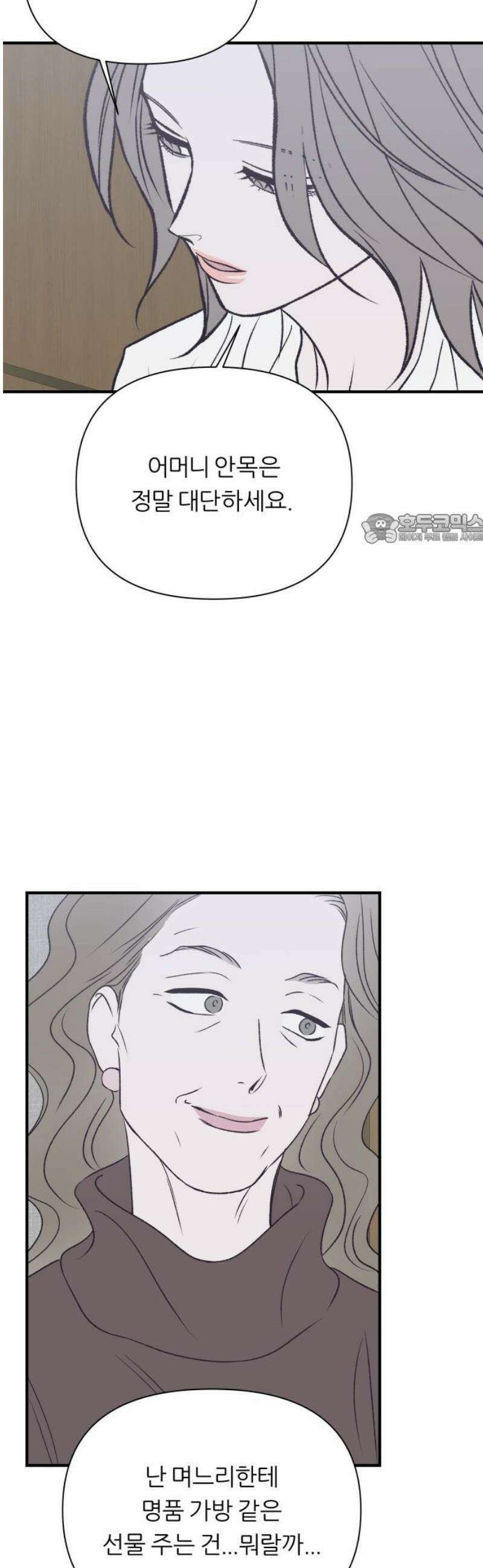 문스트럭 고층빌딩에서 떨어진 그 개미는 20화 41