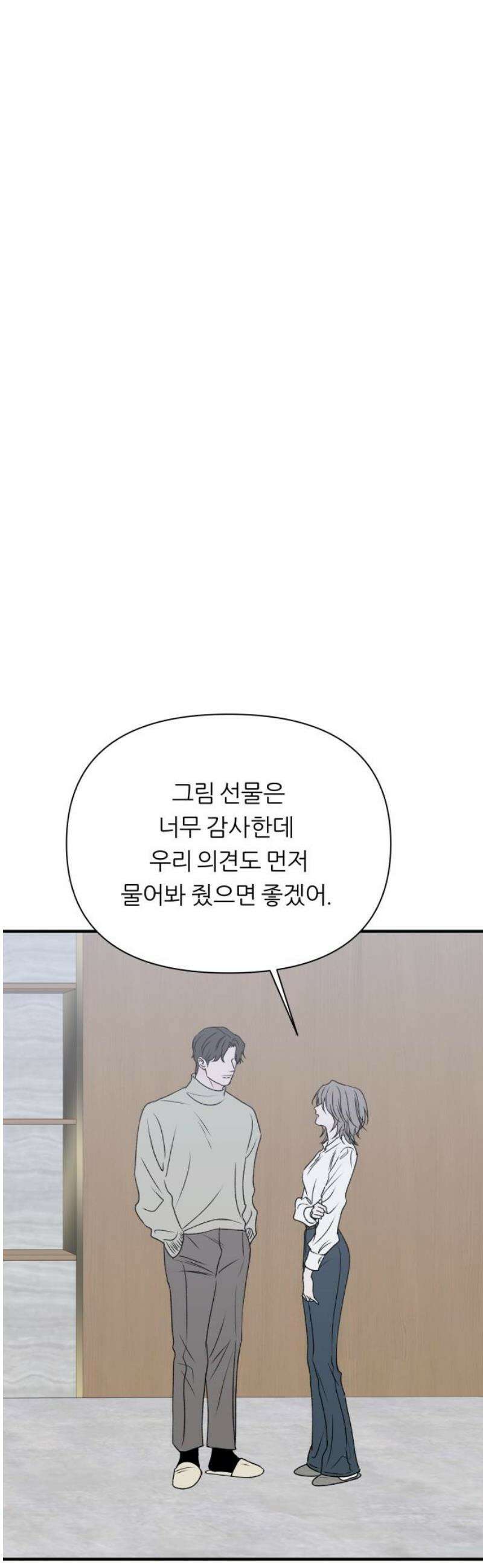 문스트럭 고층빌딩에서 떨어진 그 개미는 20화 44