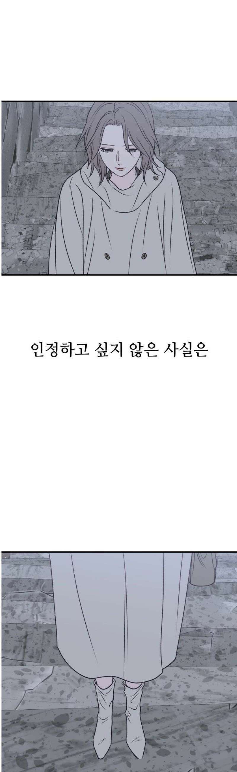 문스트럭 고층빌딩에서 떨어진 그 개미는 20화 51