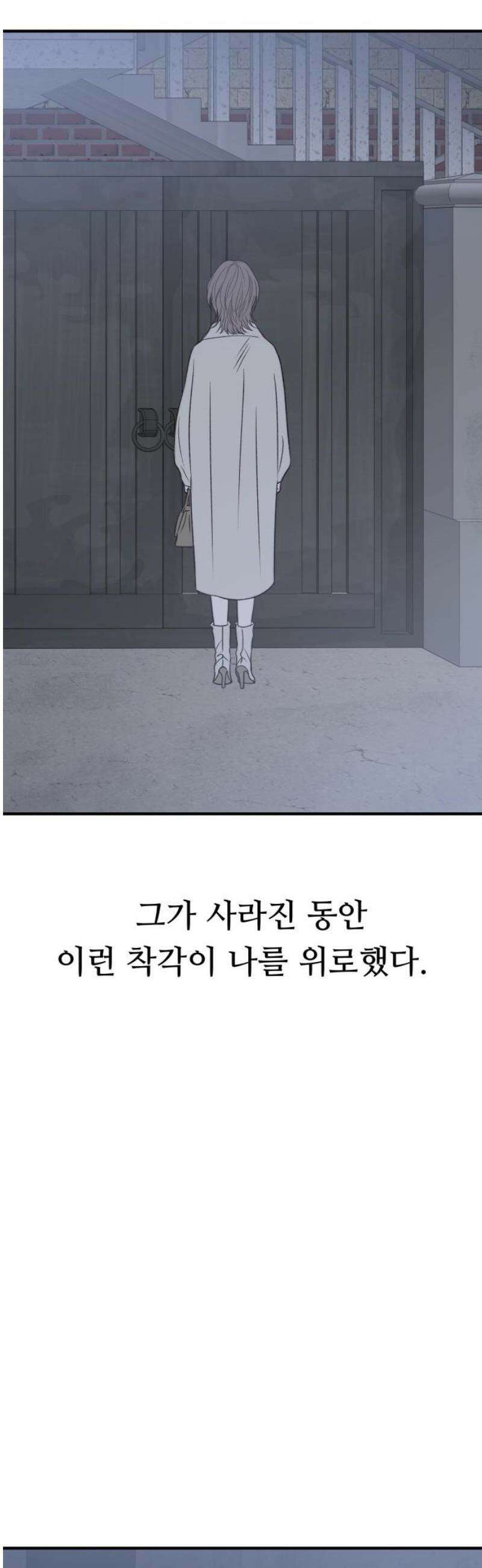 문스트럭 고층빌딩에서 떨어진 그 개미는 20화 55
