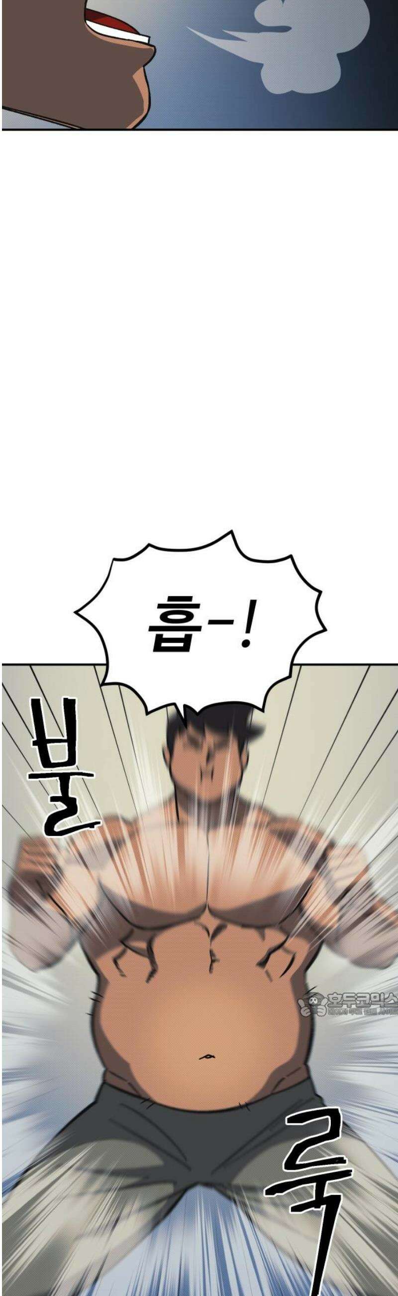 헬스던전 94화 32