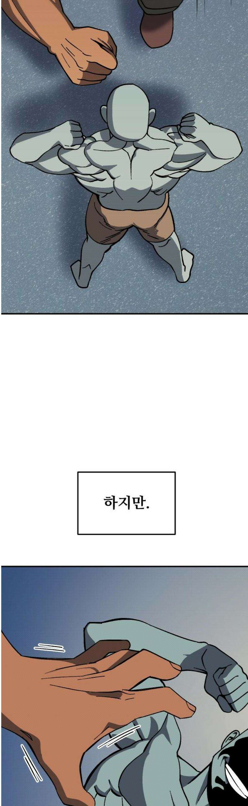 헬스던전 94화 42
