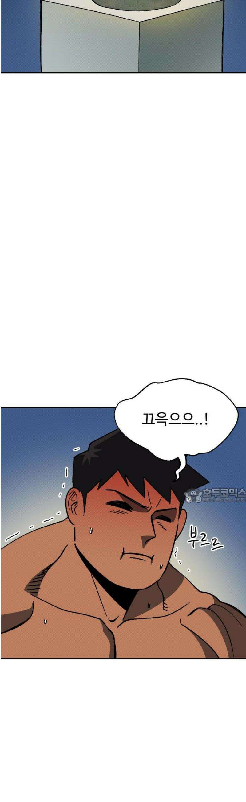 헬스던전 94화 45