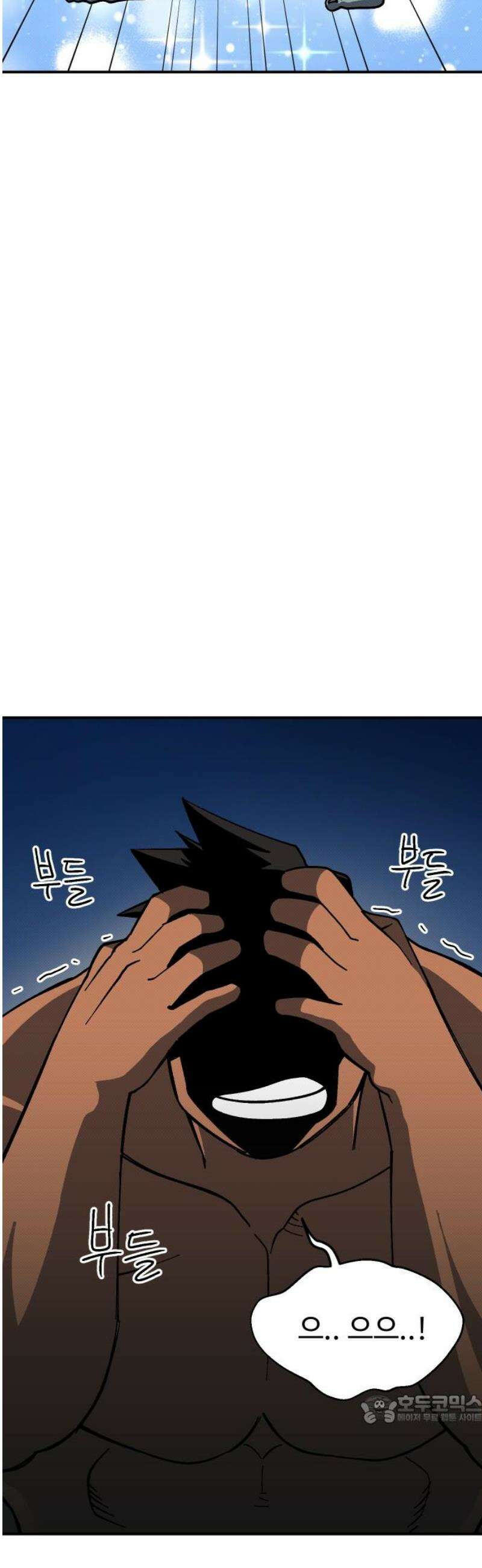 헬스던전 94화 49