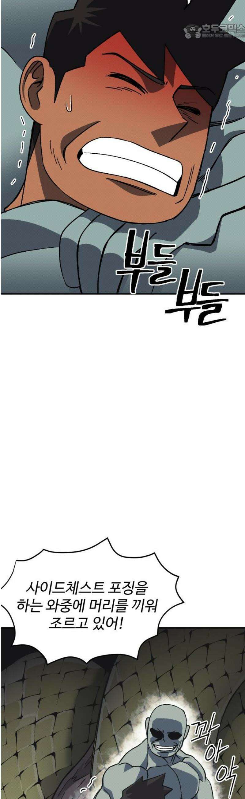 헬스던전 94화 52