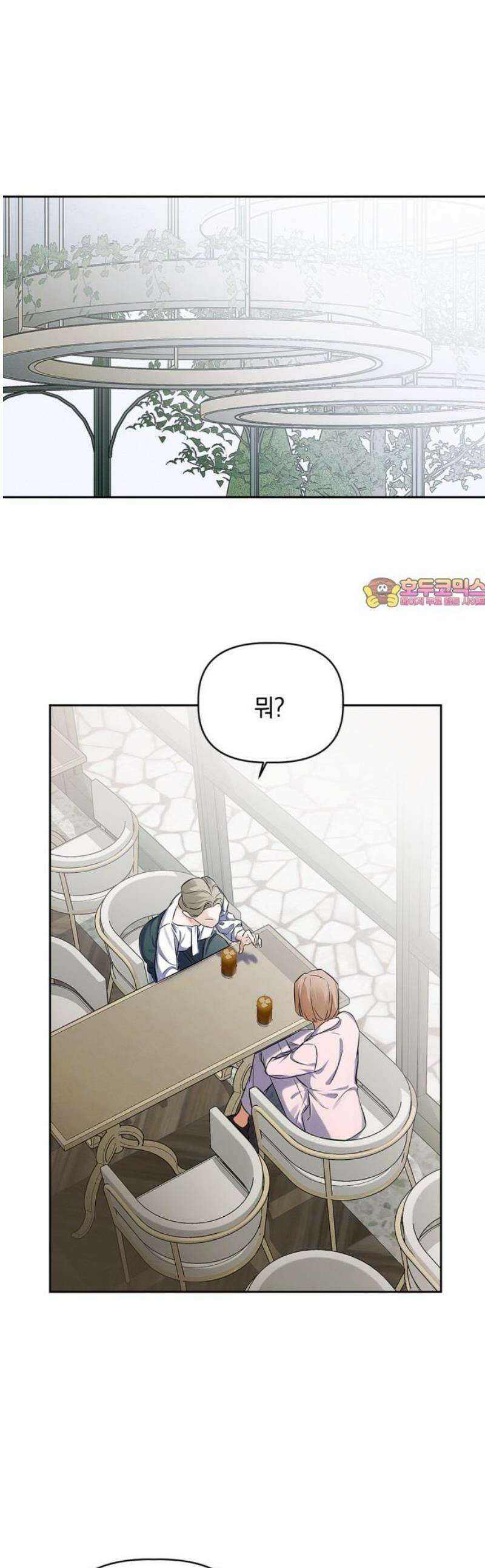 사랑이 나를 부를 때 13화 1