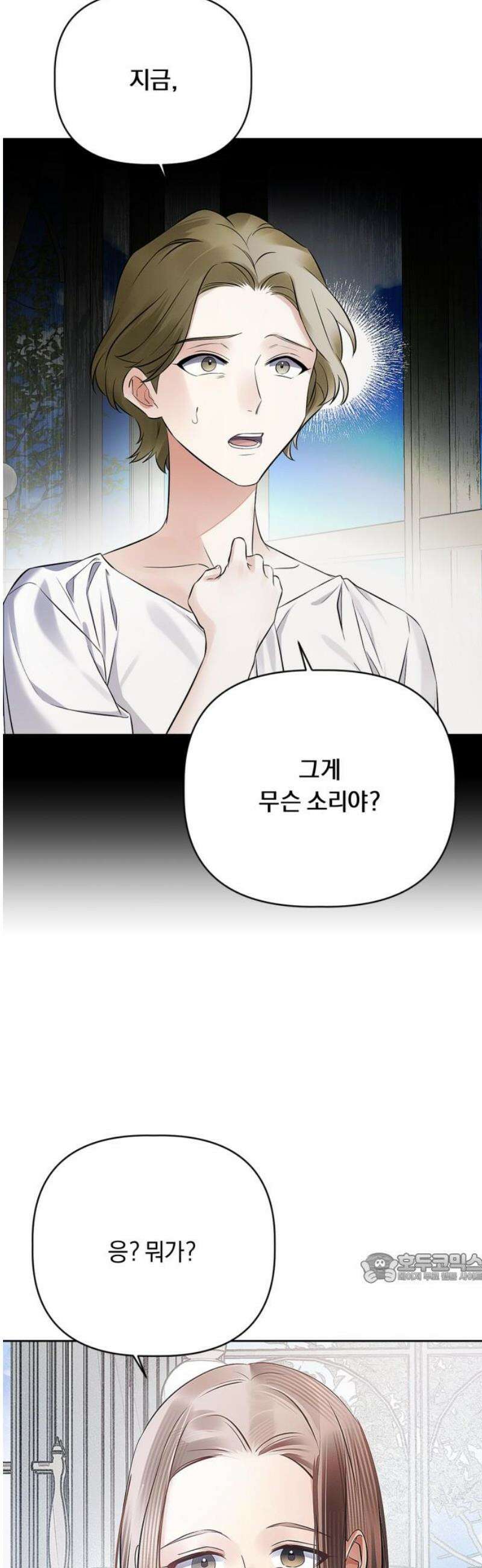 사랑이 나를 부를 때 13화 2