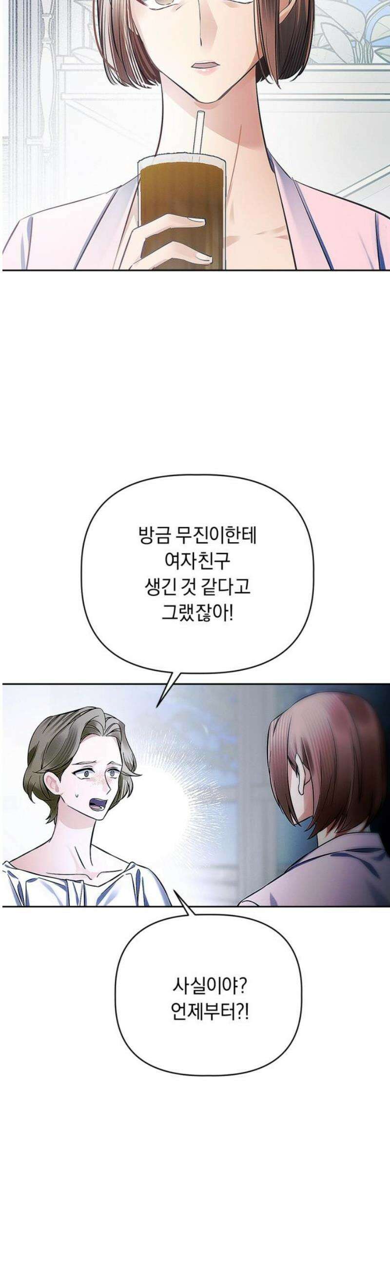 사랑이 나를 부를 때 13화 3