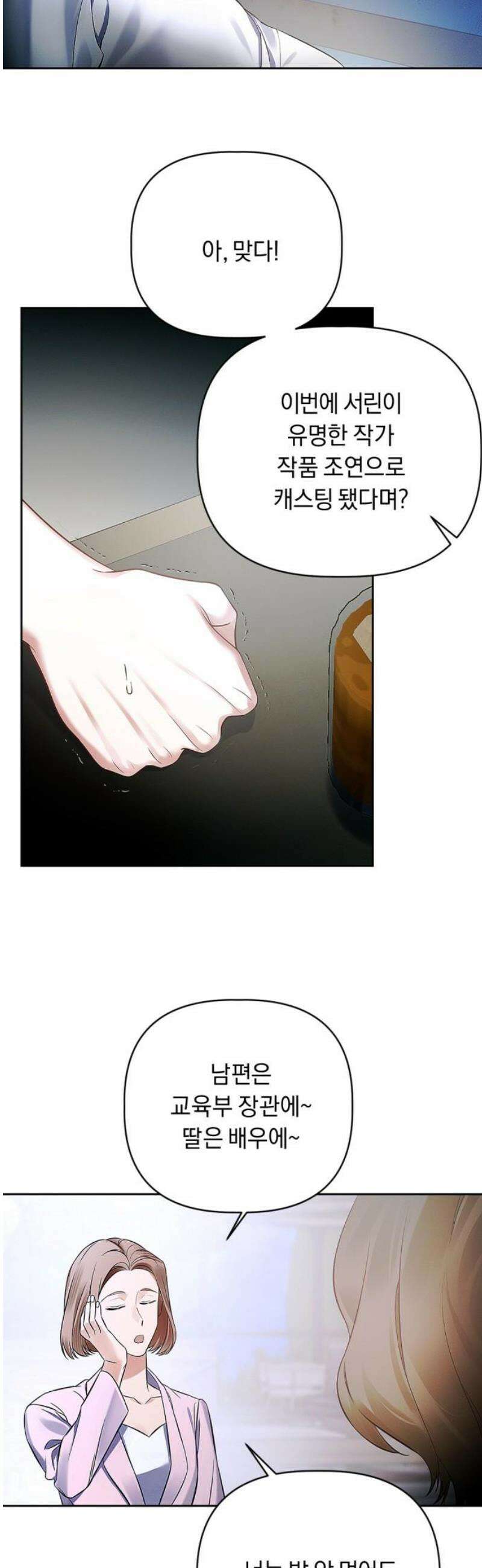 사랑이 나를 부를 때 13화 5
