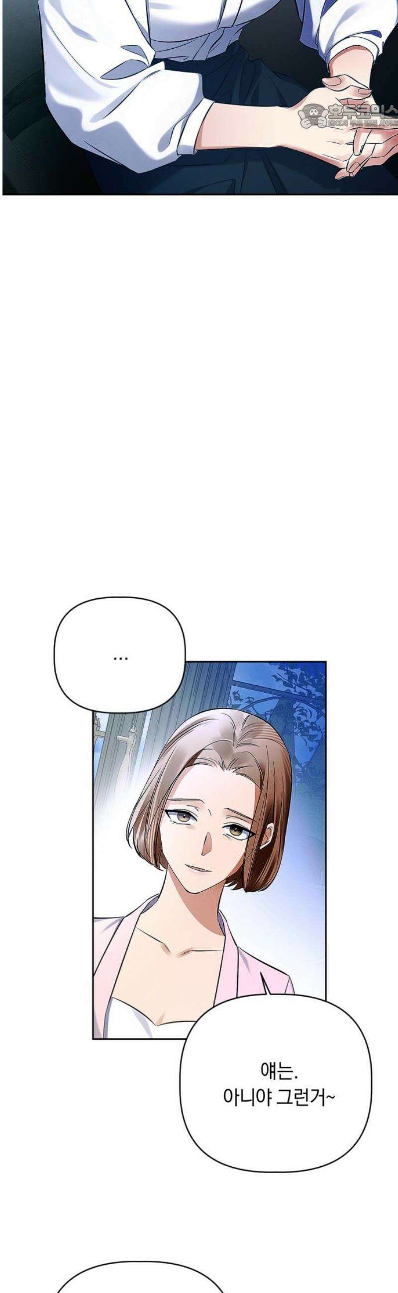 사랑이 나를 부를 때 13화 7