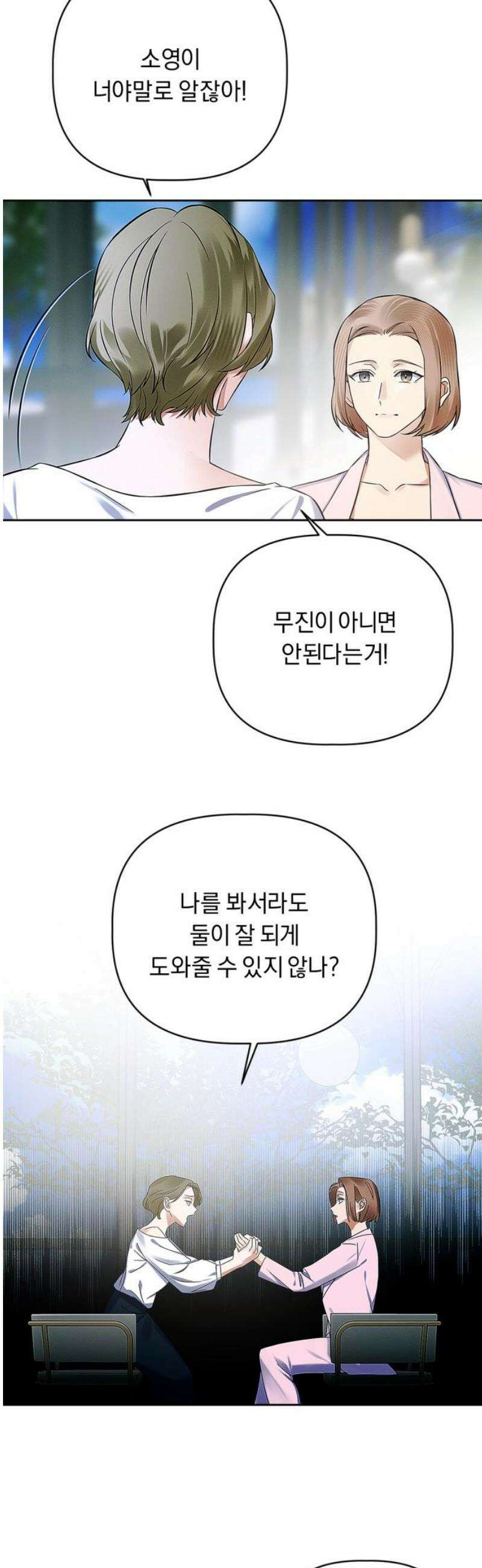 사랑이 나를 부를 때 13화 8