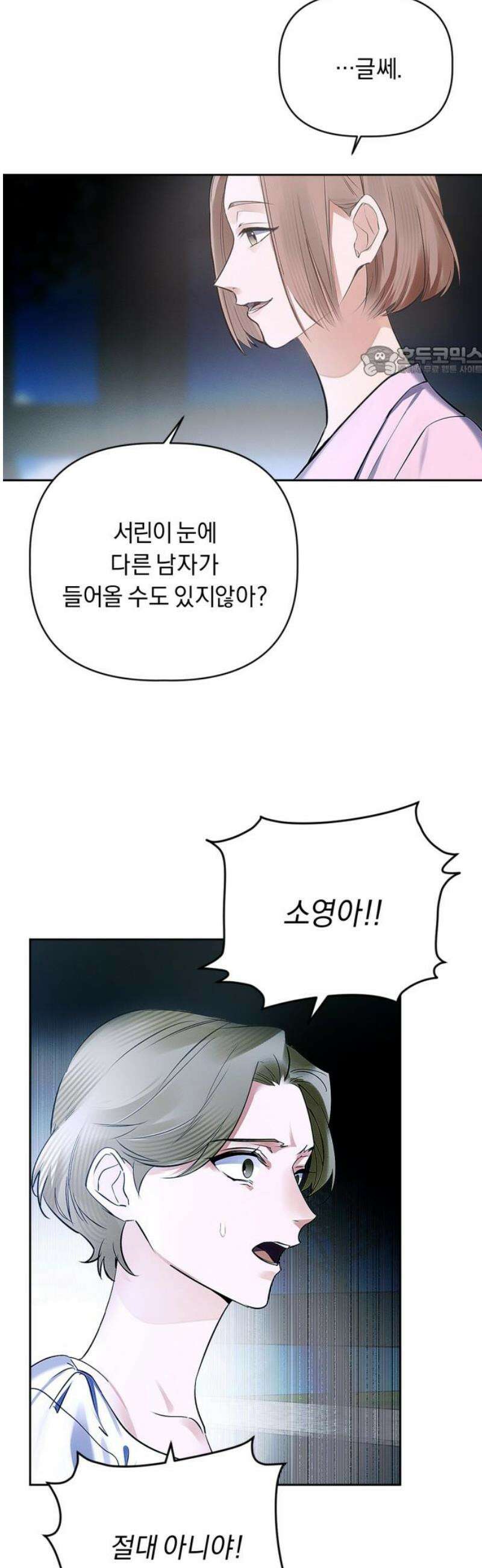 사랑이 나를 부를 때 13화 9