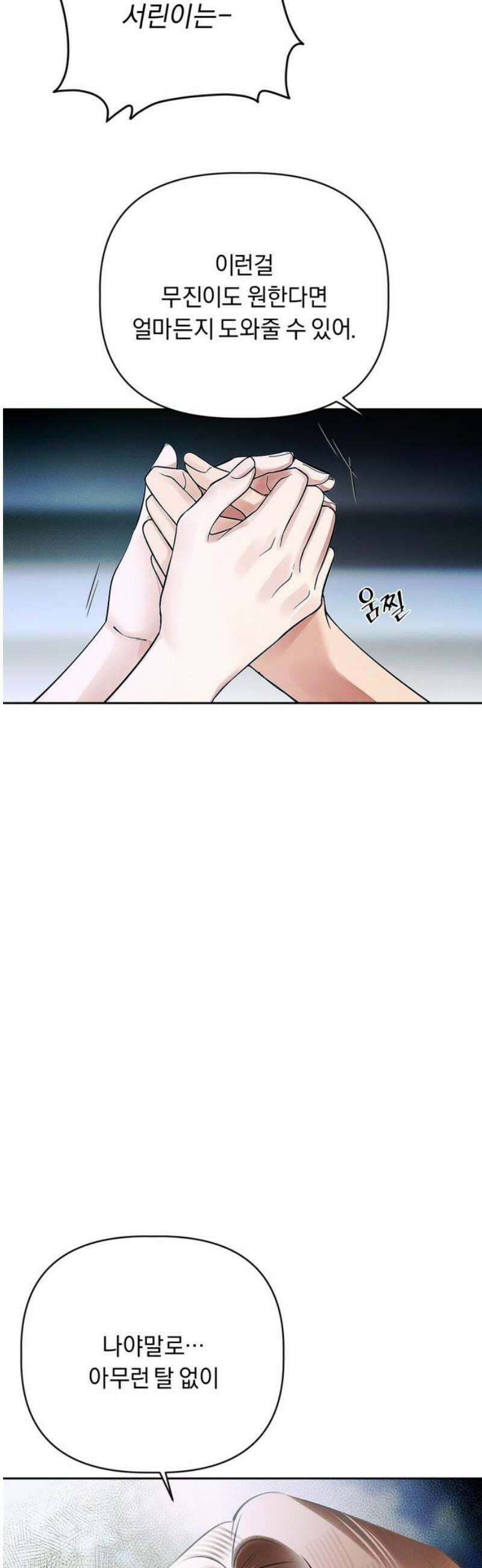 사랑이 나를 부를 때 13화 10
