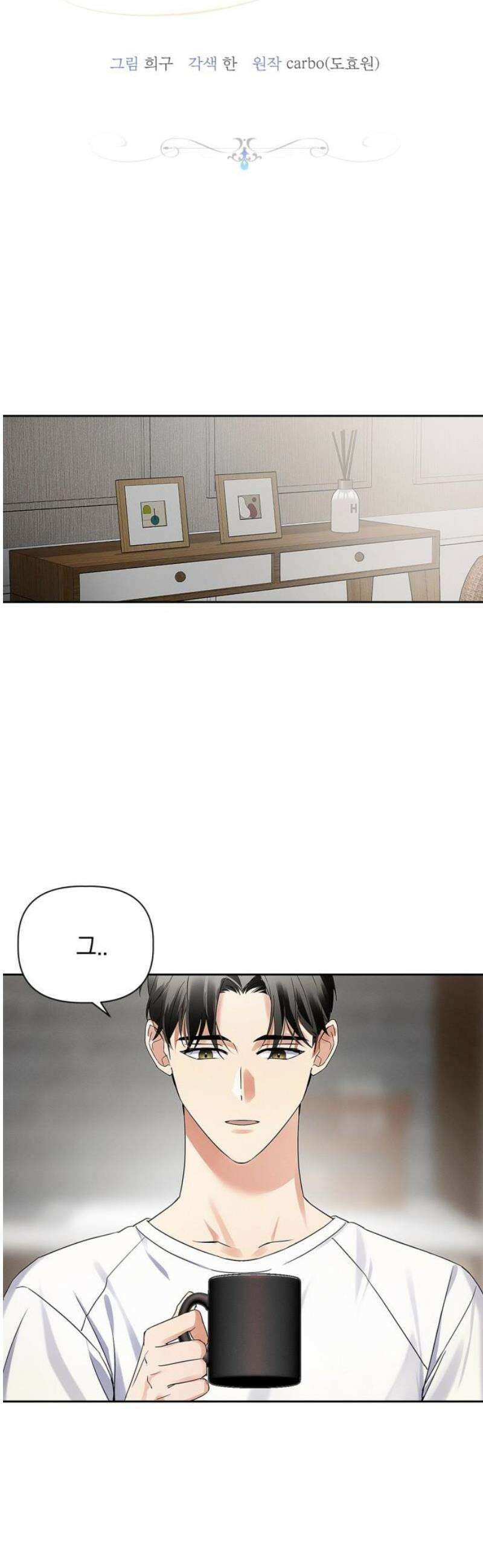 사랑이 나를 부를 때 13화 12
