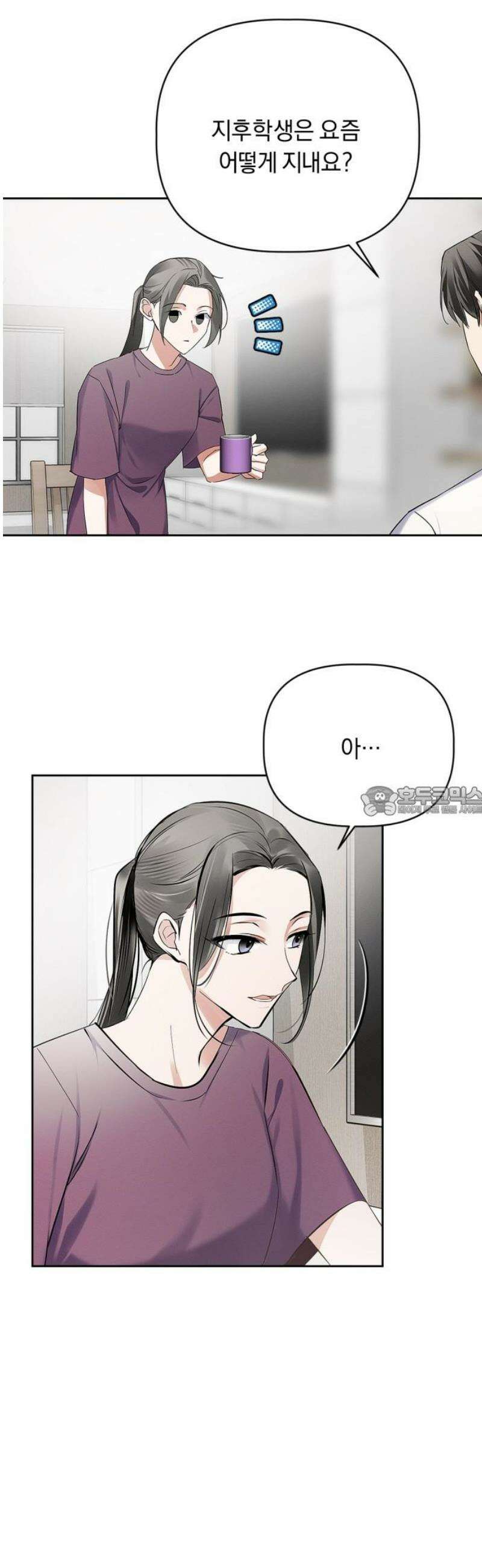 사랑이 나를 부를 때 13화 13