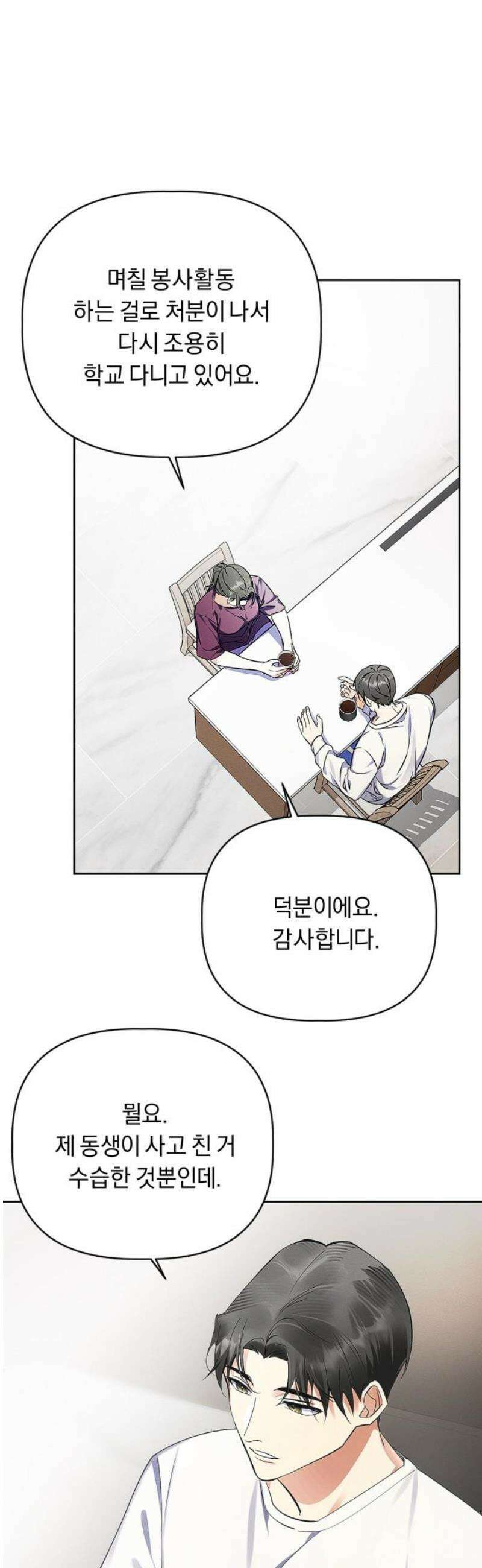 사랑이 나를 부를 때 13화 14