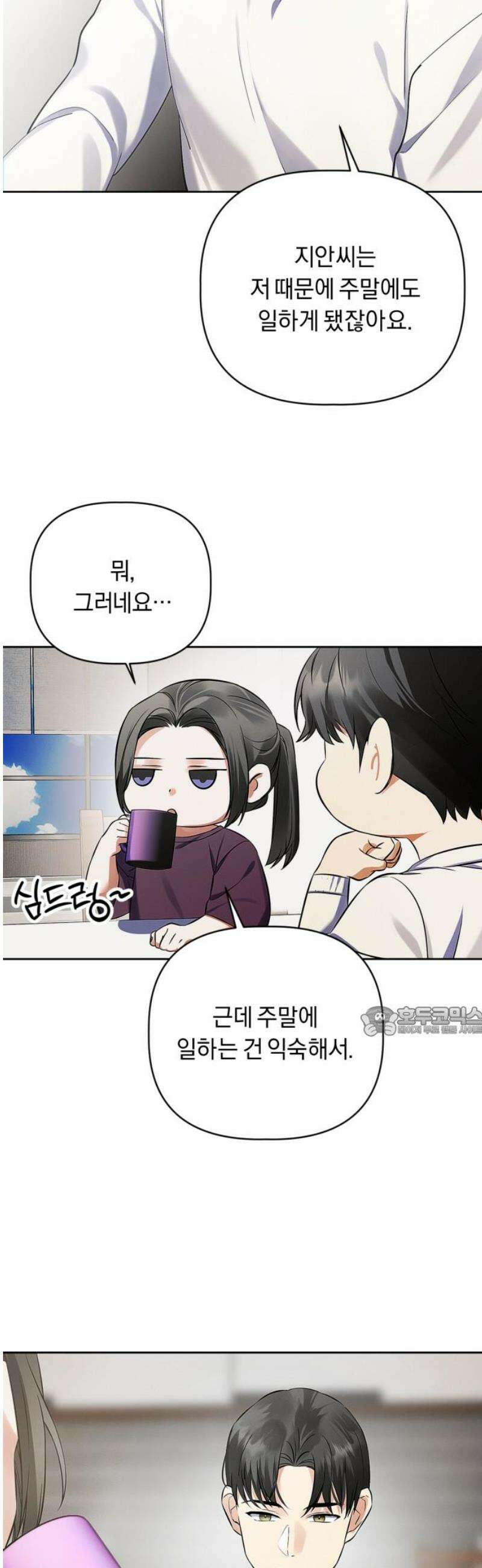 사랑이 나를 부를 때 13화 15