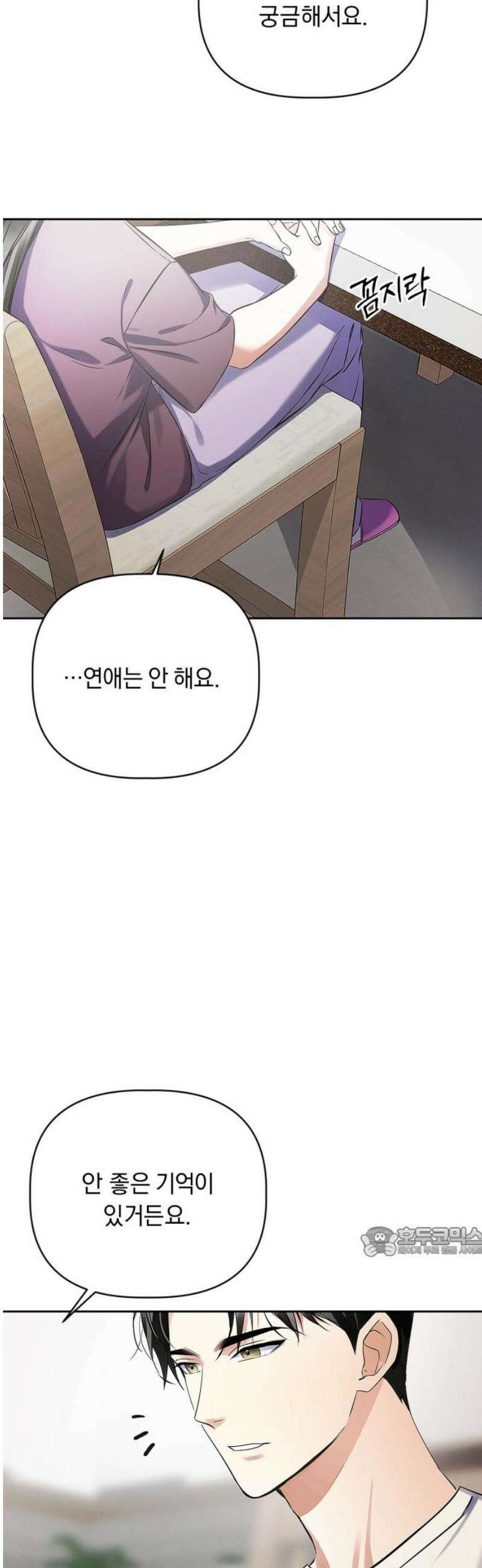 사랑이 나를 부를 때 13화 17