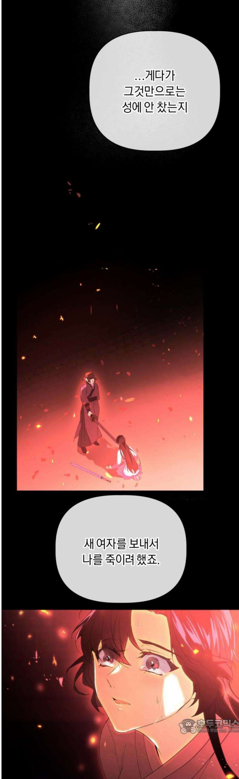 사랑이 나를 부를 때 13화 19