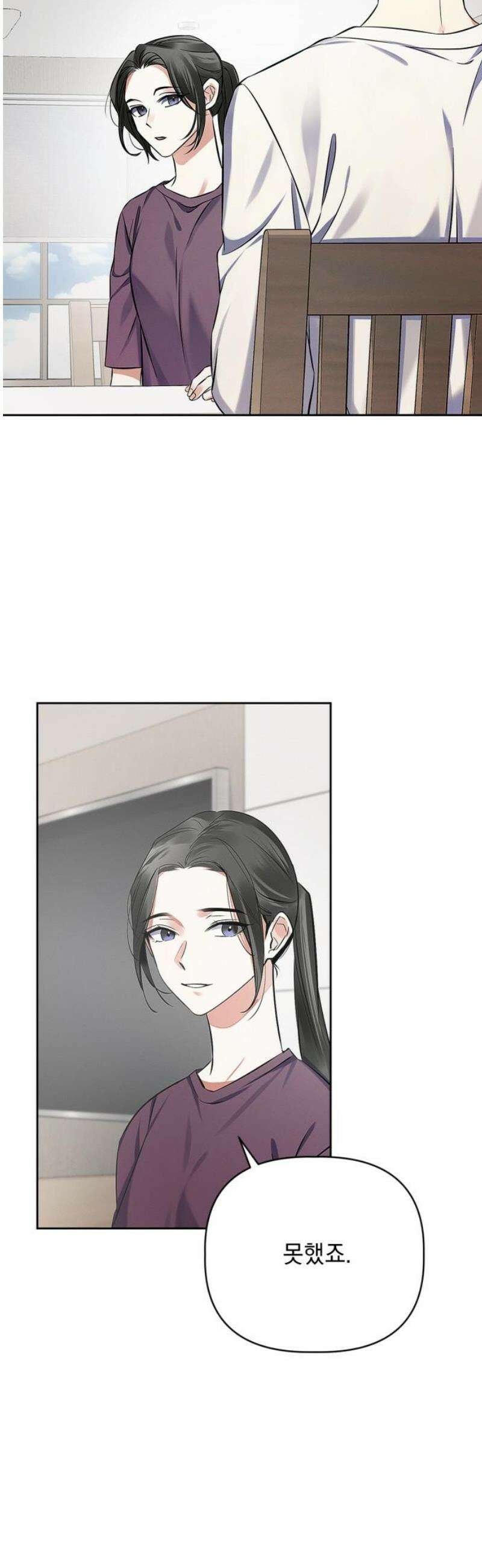 사랑이 나를 부를 때 13화 21