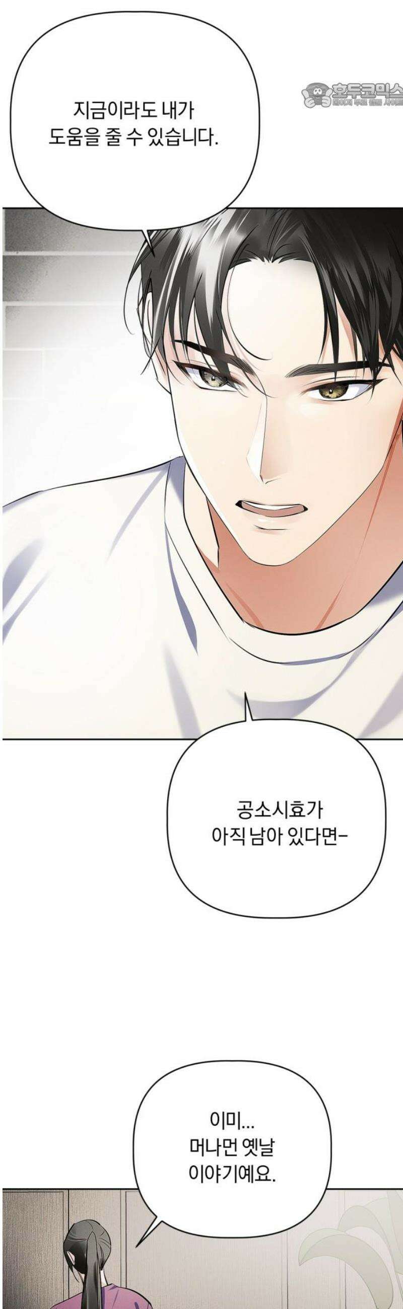 사랑이 나를 부를 때 13화 22