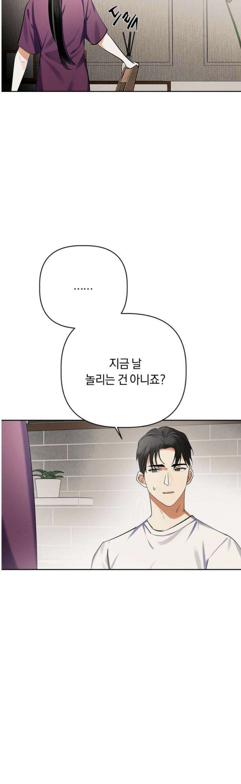 사랑이 나를 부를 때 13화 23