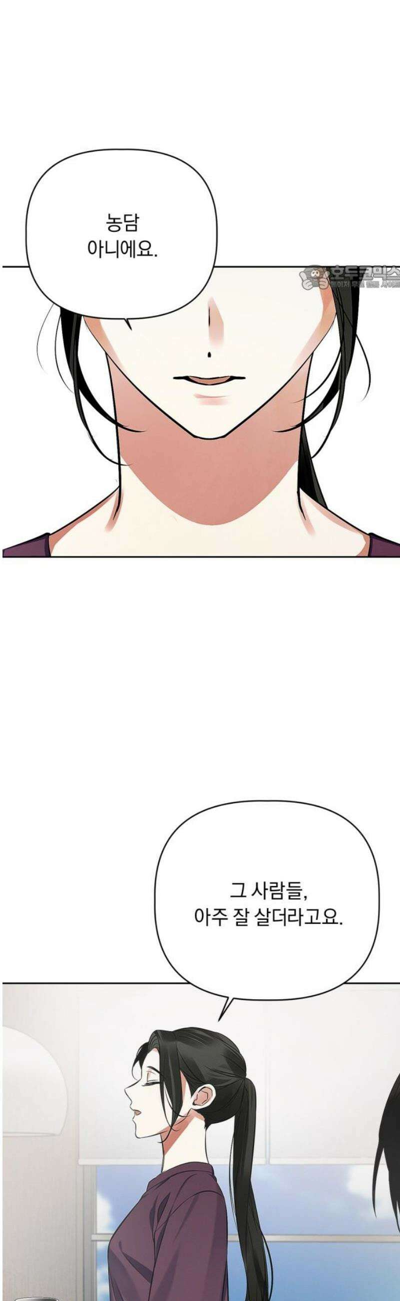 사랑이 나를 부를 때 13화 24
