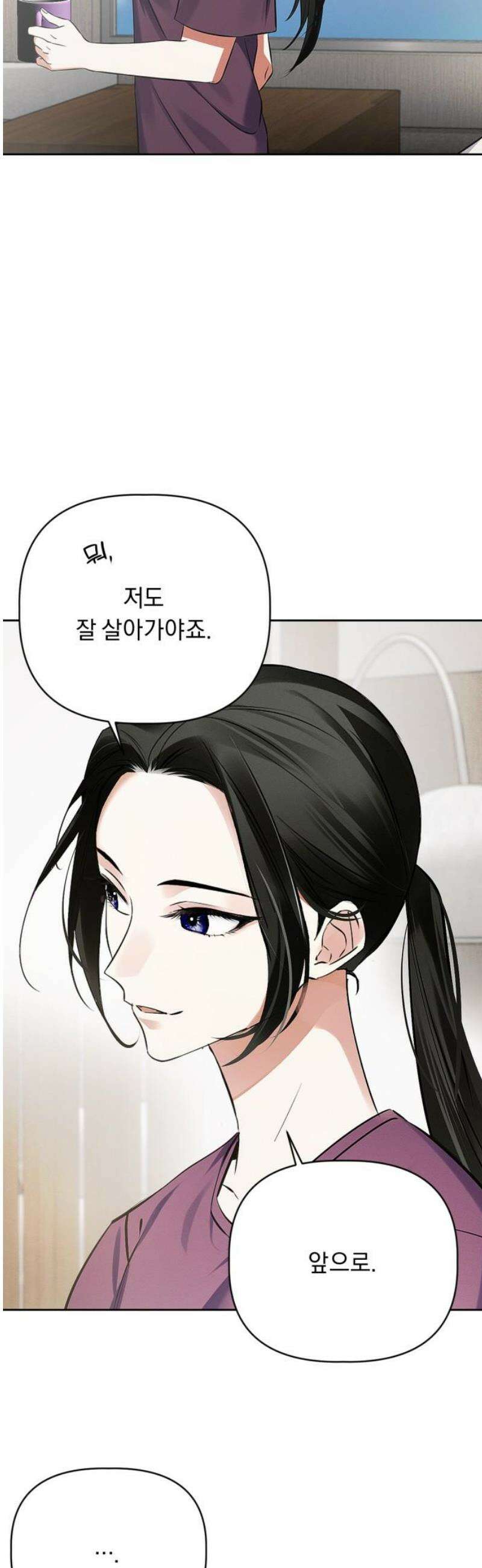사랑이 나를 부를 때 13화 25