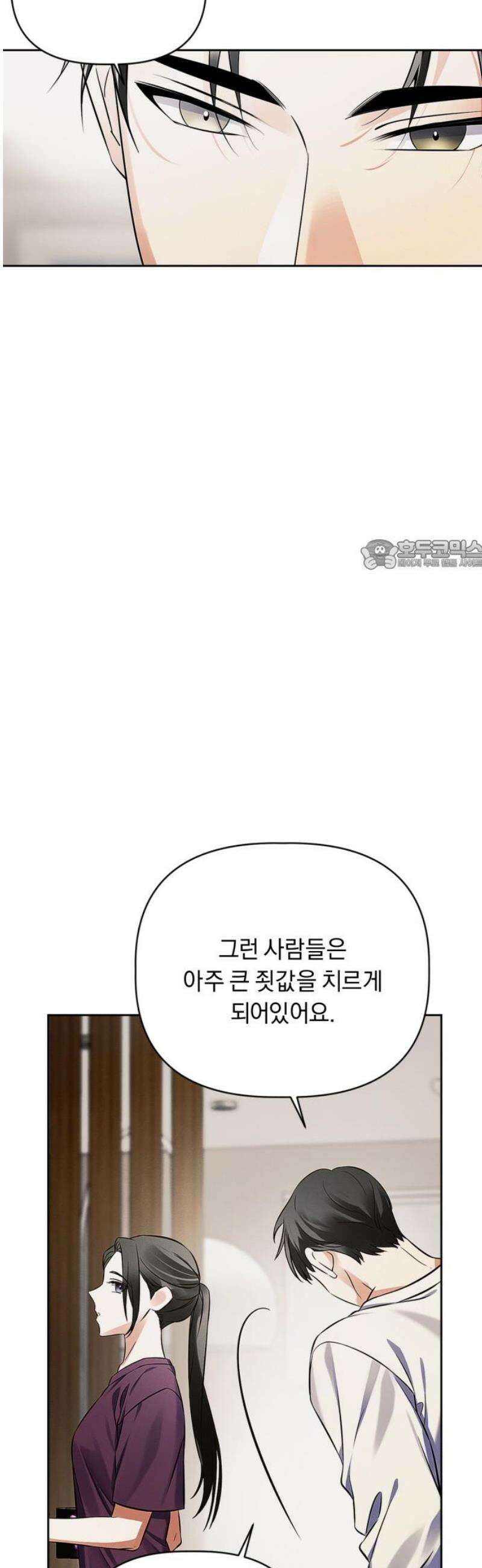 사랑이 나를 부를 때 13화 26