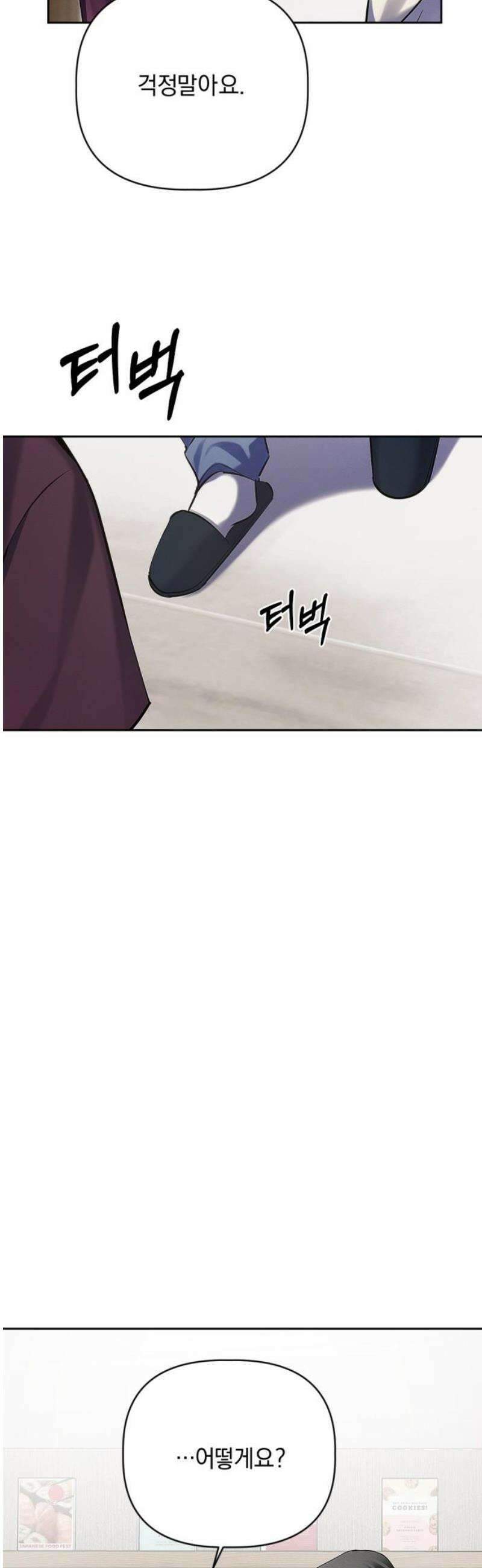 사랑이 나를 부를 때 13화 27