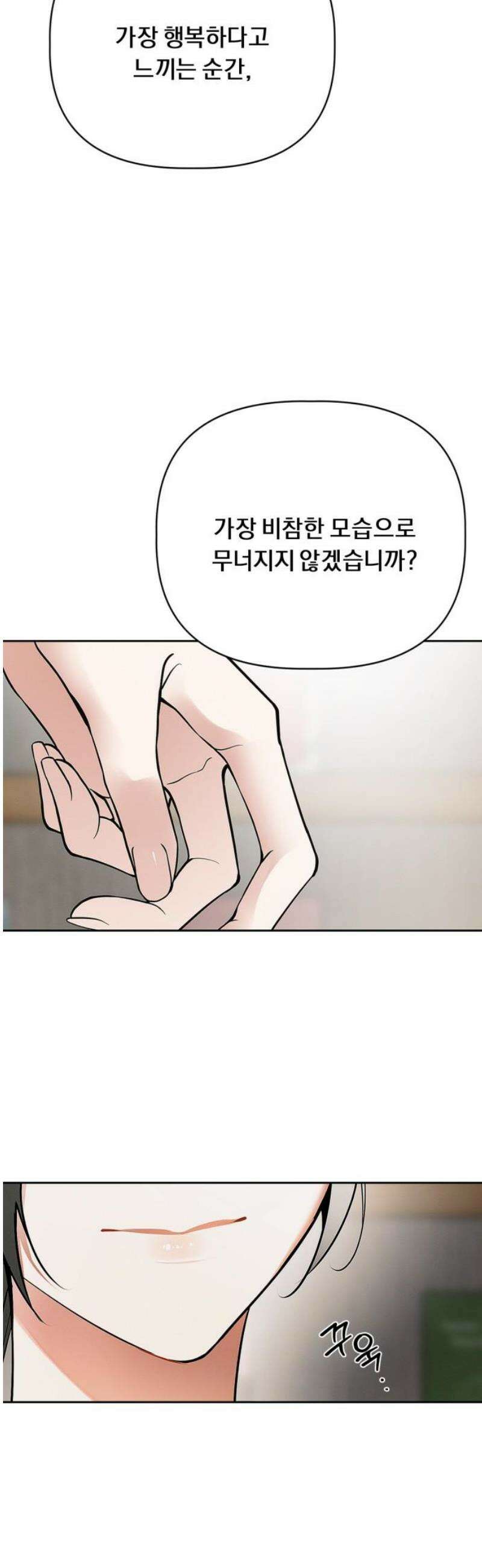사랑이 나를 부를 때 13화 29