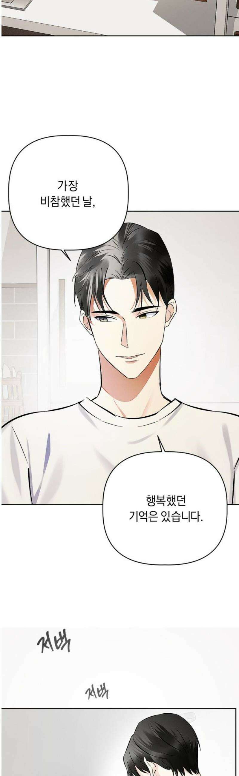 사랑이 나를 부를 때 13화 31