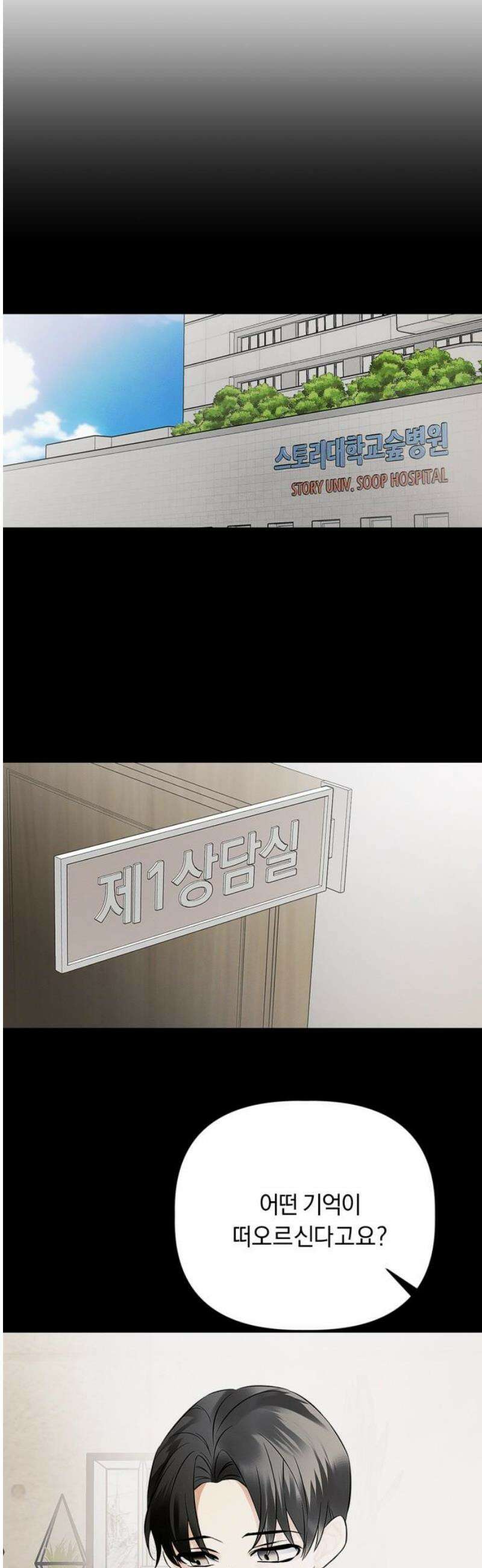 사랑이 나를 부를 때 13화 33