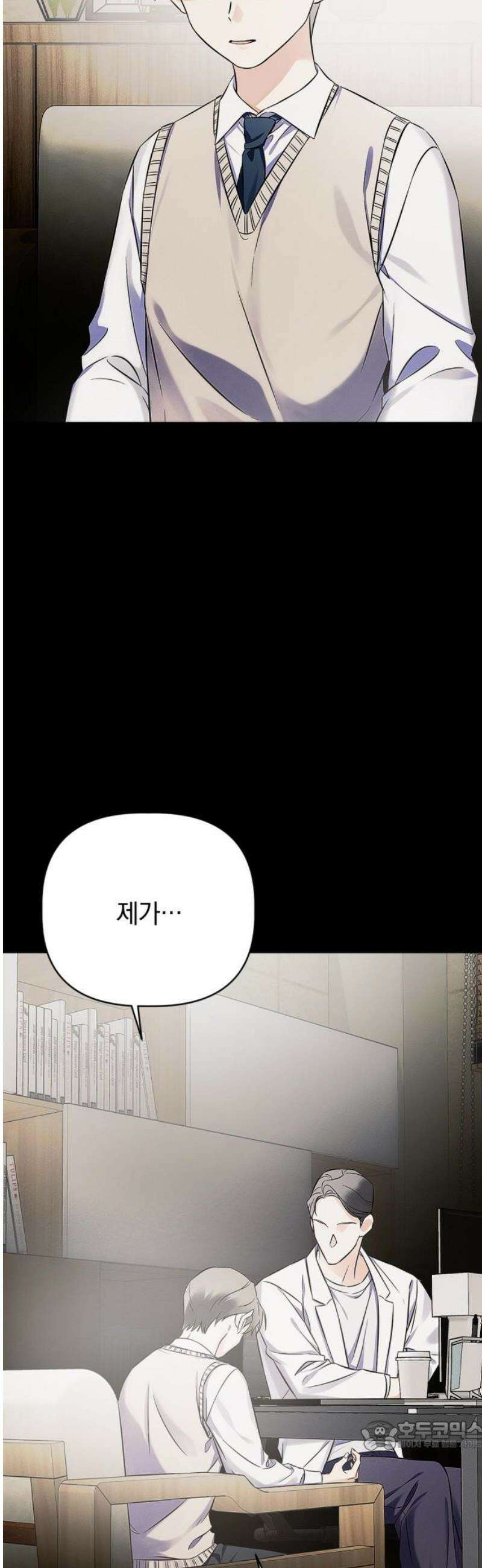 사랑이 나를 부를 때 13화 34